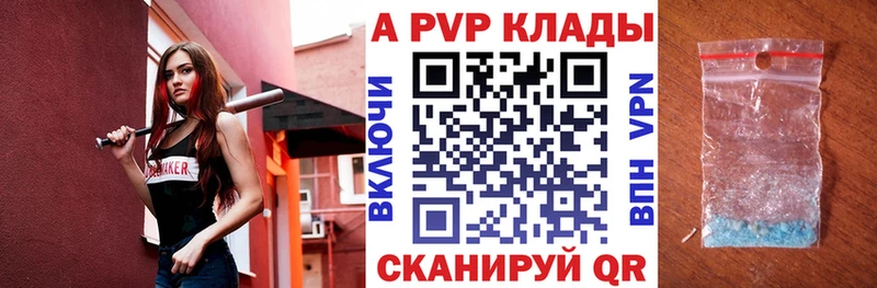blacksprut ТОР Северобайкальск сайты даркнета состав Alpha-PVP Соль