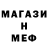 МЕТАДОН кристалл Antony Grigoriev