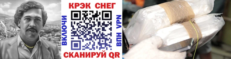 Cocaine VHQ Северобайкальск