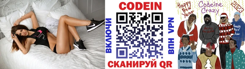 Кодеиновый сироп Lean напиток Lean (лин)  мориарти какой сайт  Северобайкальск  продажа наркотиков 