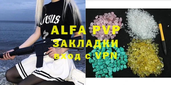Альфа ПВП Аркадак